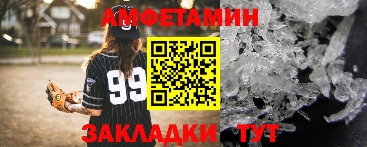 Тобольск  Амфетамин 98%  АМФ  Вход с VPN  Amphetamine 