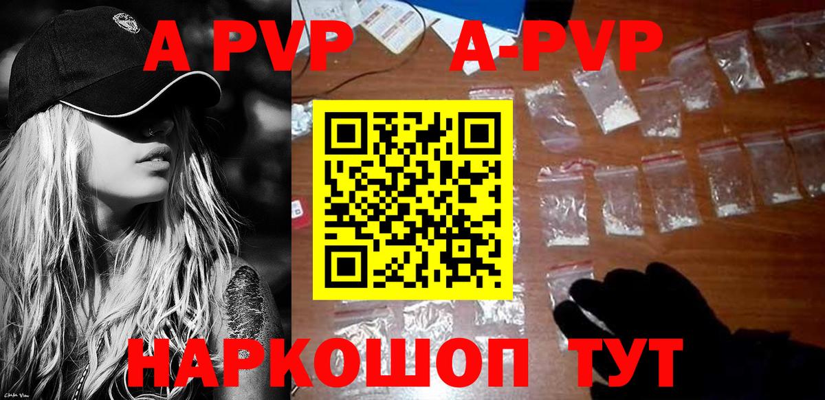 А ПВП СК  A-PVP СК  Вход с VPN  APVP Crystall  Тобольск 