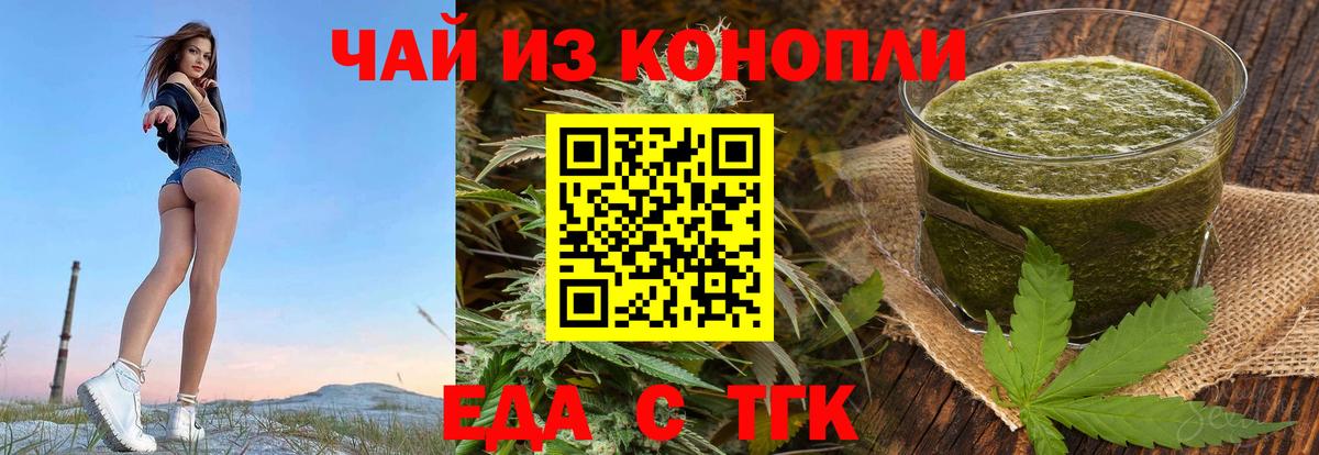Cannafood конопля Тобольск
