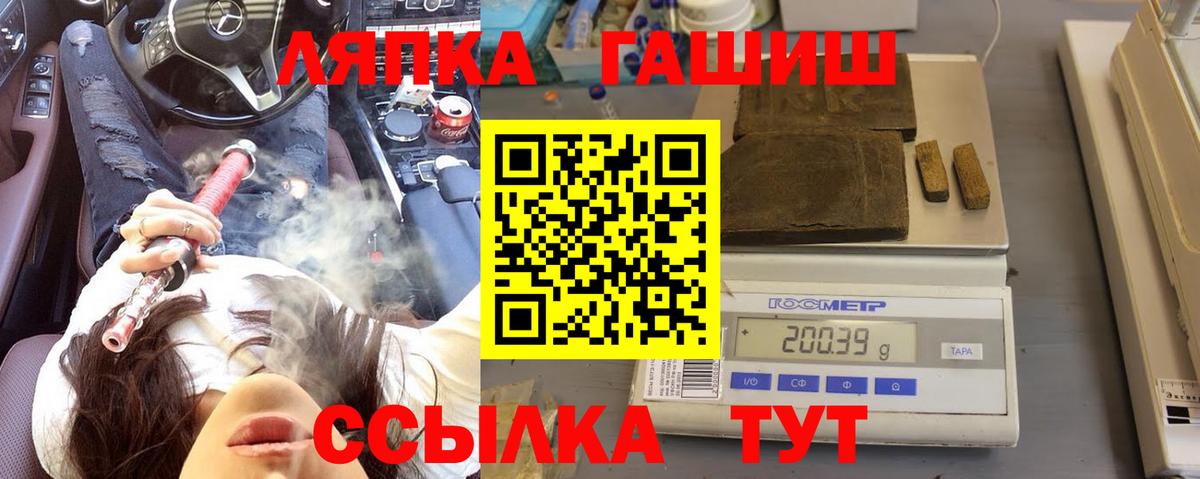 Тобольск  ГАШИШ хэш  Вход с VPN 