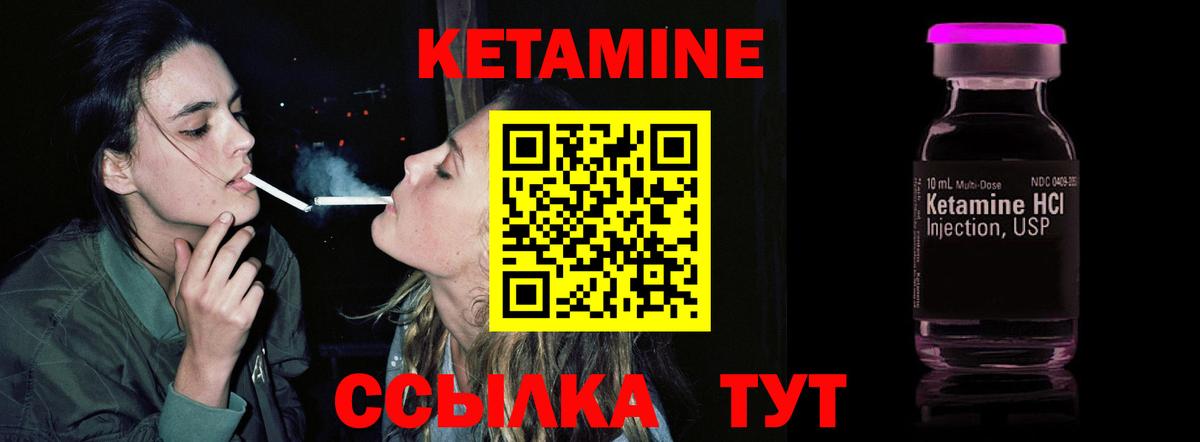 Кетамин VHQ Тобольск