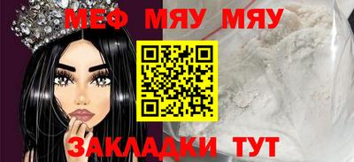 метамфетамин Новокубанск