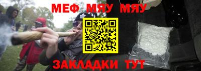 метамфетамин Новокубанск