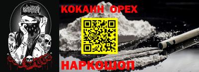 spice Новозыбков