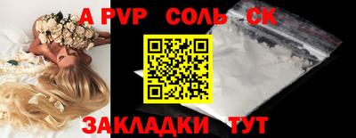 метамфетамин Новокубанск