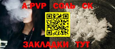 spice Новозыбков