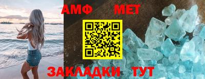 spice Новозыбков
