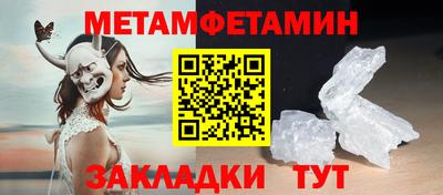 метамфетамин Новокубанск