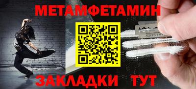 метамфетамин Новокубанск