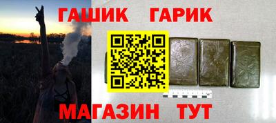метамфетамин Новокубанск