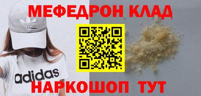 метамфетамин Новокубанск