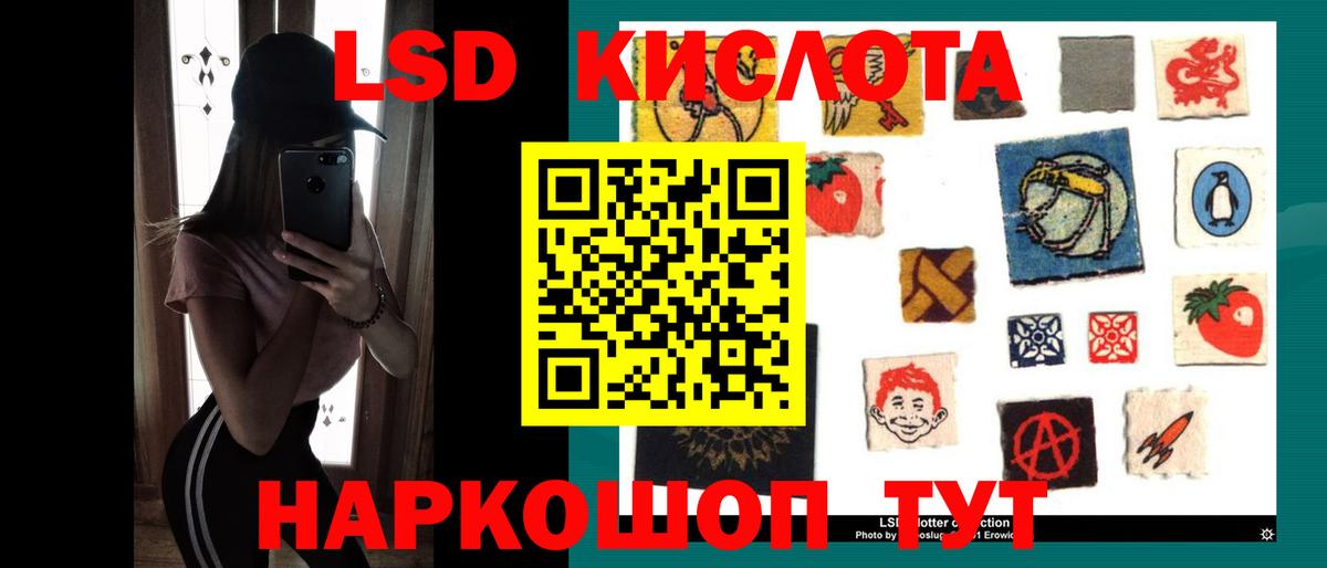 LSD-25 экстази ecstasy Тобольск