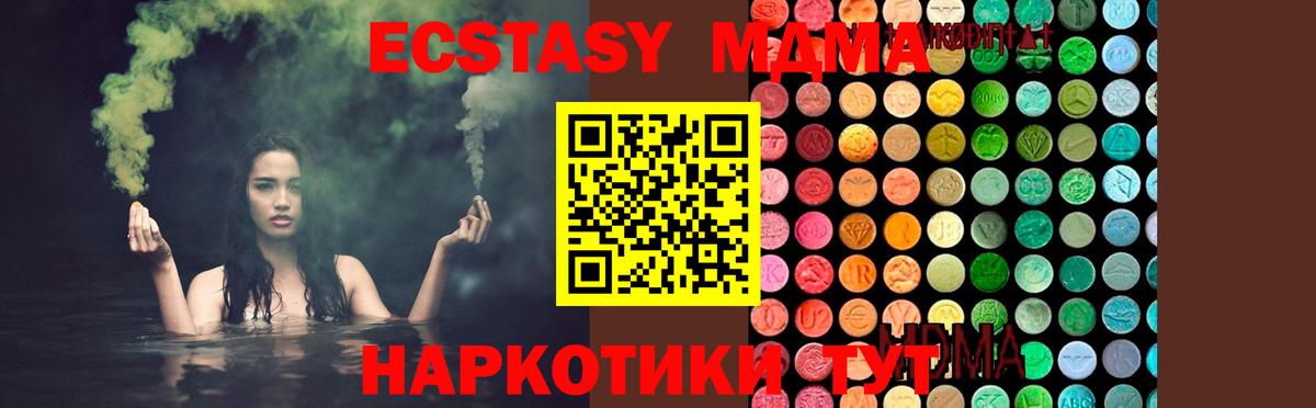 Тобольск  МДМА  MDMA молли  Вход с VPN  MDMA VHQ 