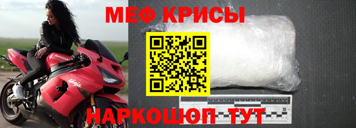 МЕФ mephedrone  Вход с VPN  Тобольск 