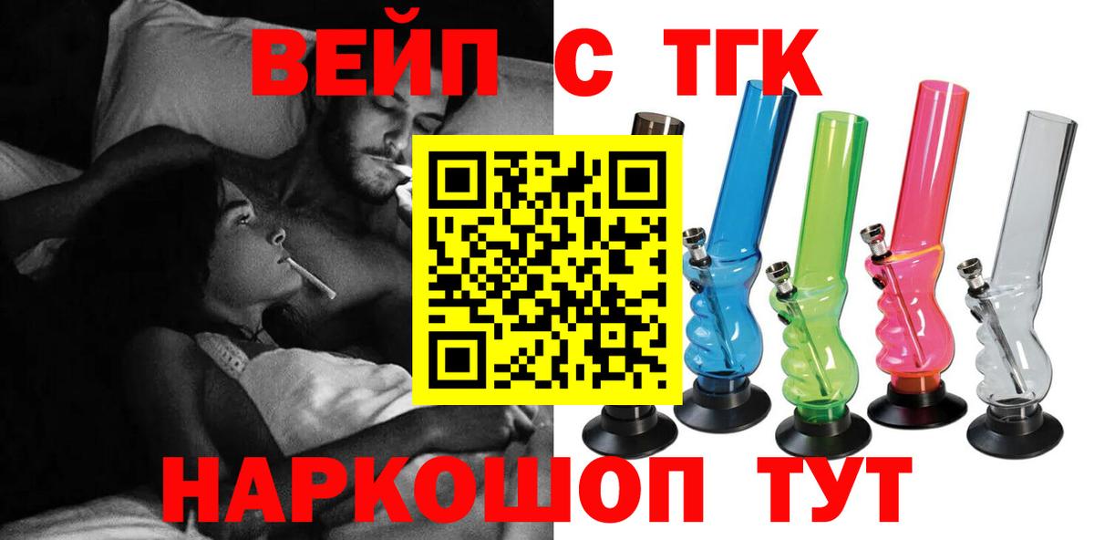 Дистиллят ТГК гашишное масло Тобольск