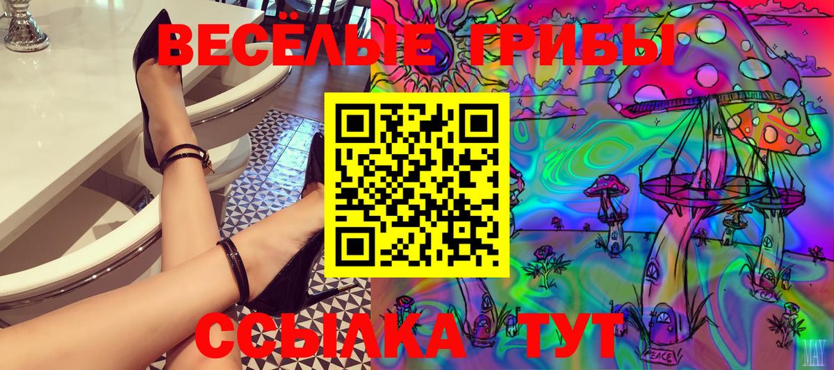 Галлюциногенные грибы Cubensis  Вход с VPN  Галлюциногенные грибы Psilocybine cubensis  Тобольск 