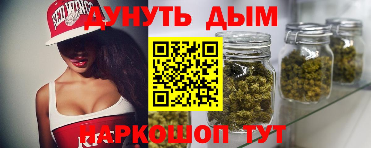 Бошки Шишки AK-47  Вход с VPN  МАРИХУАНА THC 21%  Тобольск 
